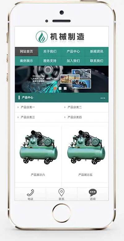 压缩机设备制造企业pbootcms网站模板