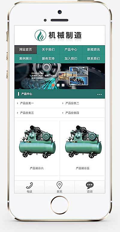 压缩机设备制造企业pbootcms网站模板