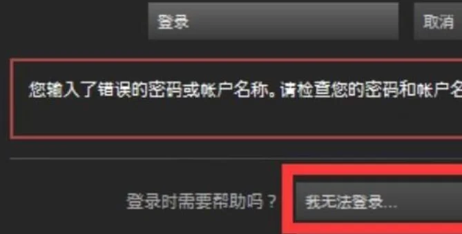 steam忘记账户名称怎么办？steam为什么无法交易