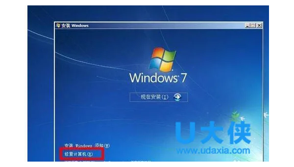 windows系统开机安全模式怎么进入