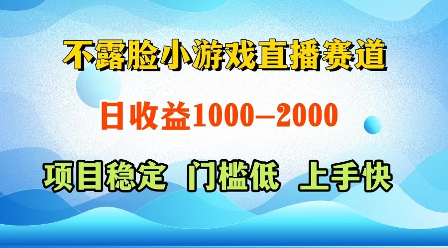 一台电脑在家操作，一天收益1000+ 正规项目，懒人勿扰