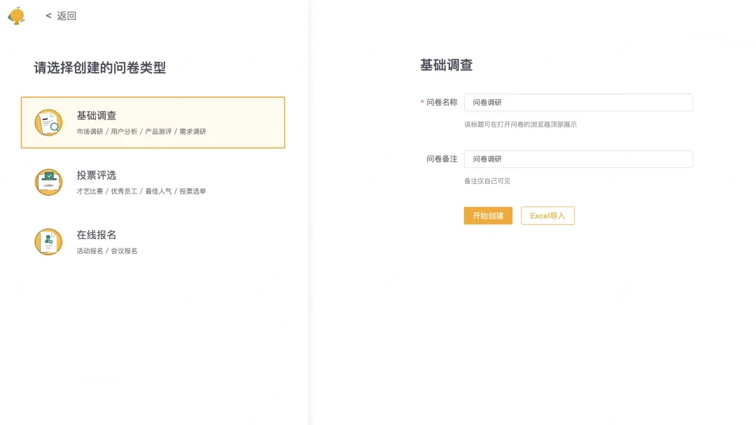 滴滴开源的一款轻量、安全的调研系统