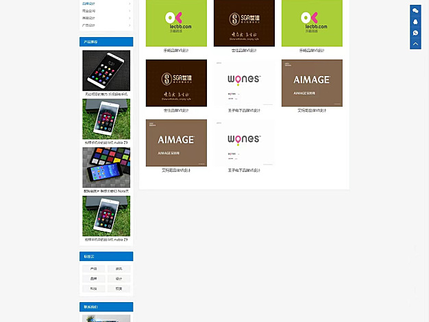 企业网站帝国cms模板