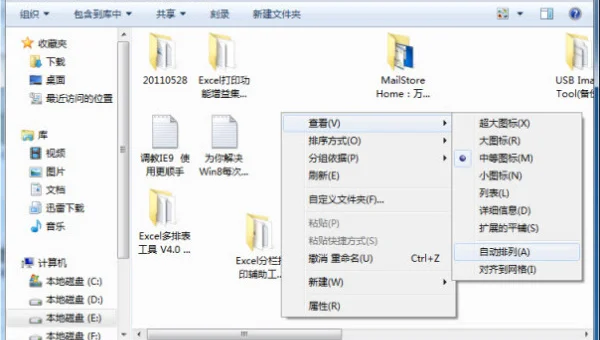 windows7怎么文档设置艺术字