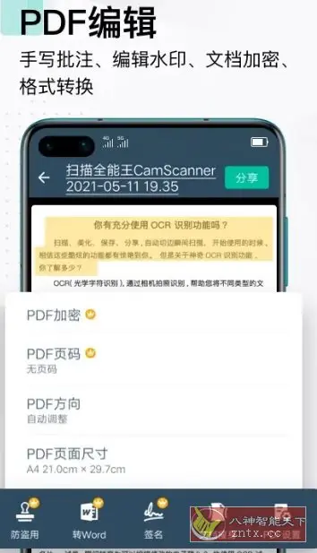 CamScanner 扫描全能王 vv6.92.0.250715高级版