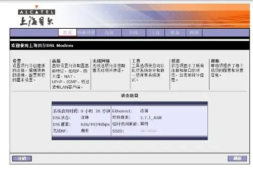 windows7无线路由怎么设置