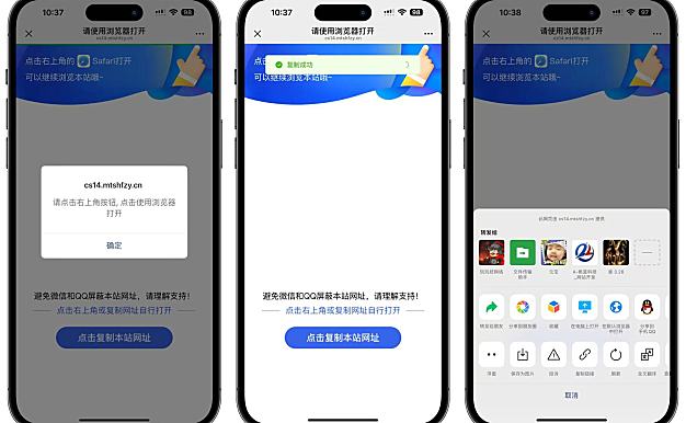 新版优化QQ域名预防封禁，微信域名，浏览器打开封禁域名