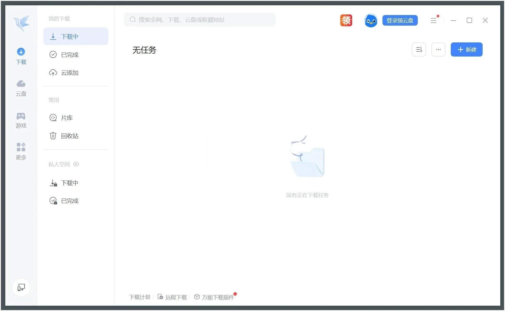 迅雷12_v12.0.0.2140 一款下载工具