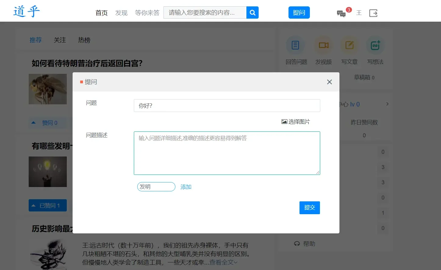 高仿知乎论坛问答源码/论坛讨论源码/Java论坛源码