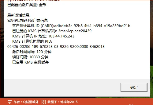 怎么把电脑右下角激活Windows隐藏