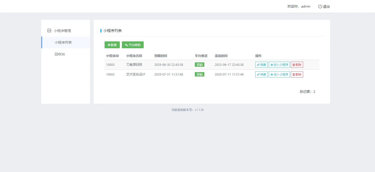 最新抖音艺术签名设计小程序源码