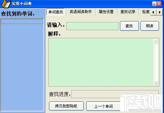 windows xp字库下载安装