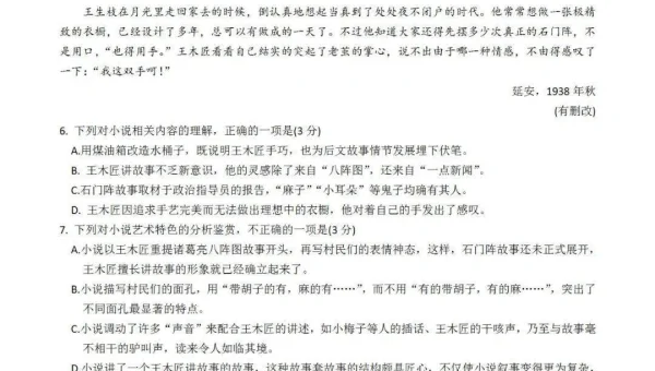 windows8可以打开ots考试系统吗