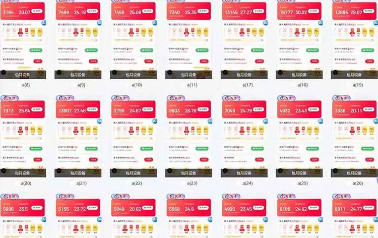 （14401期）全自动脚本 无限多开 ，释放你的双手，单机日入200+