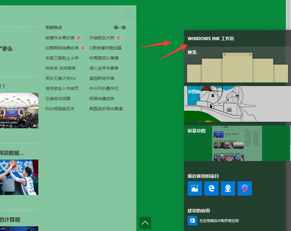 windows10自带截图快捷键怎么用