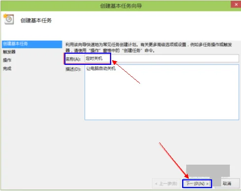 windows10怎么设置定时按键