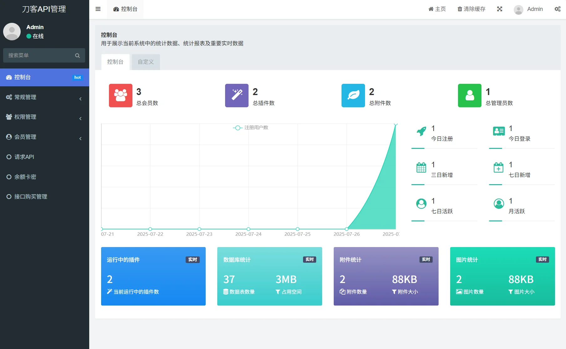追梦API管理系统源码