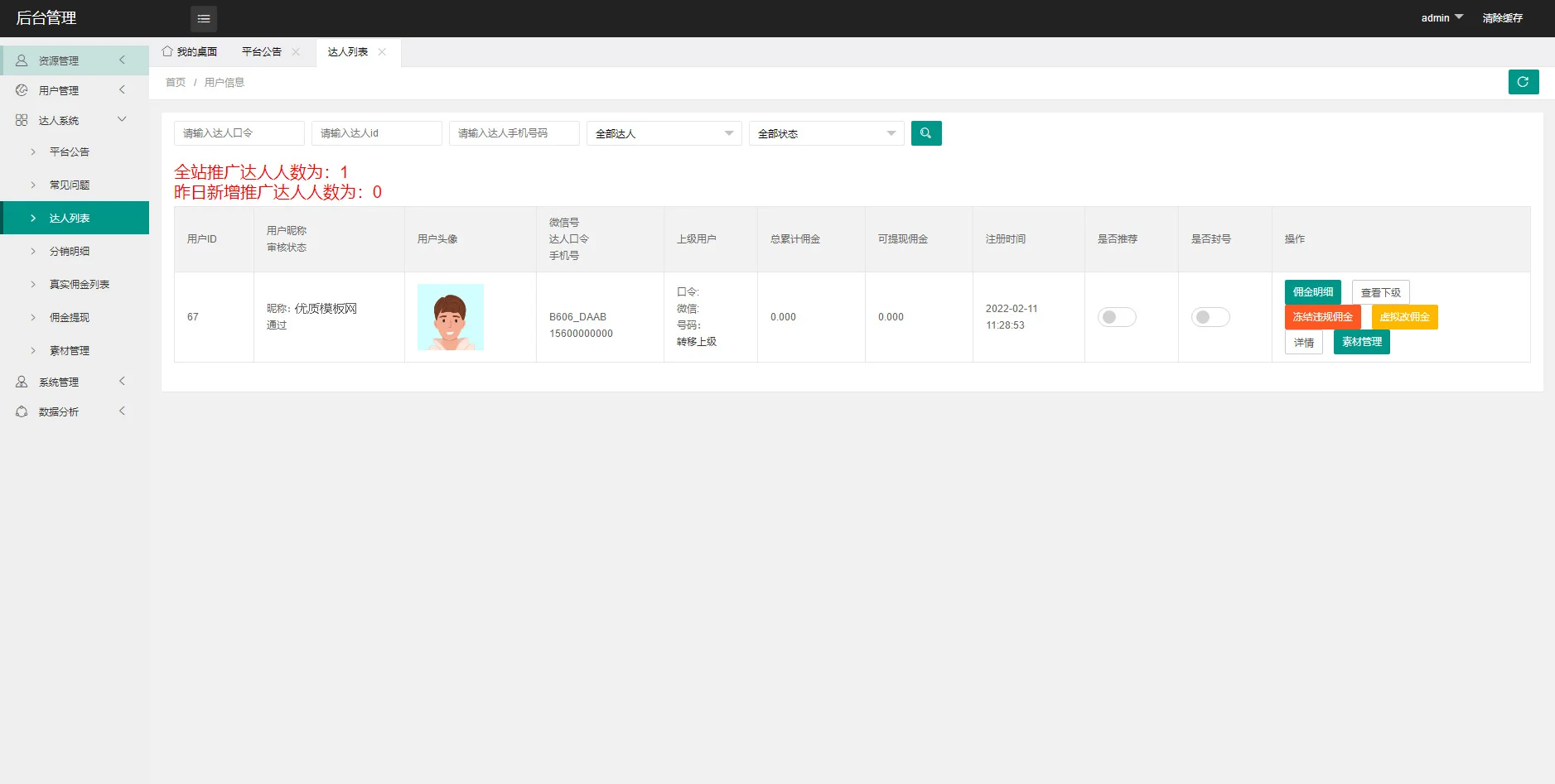 2023全新壁纸取图小程序模板 支持多平台