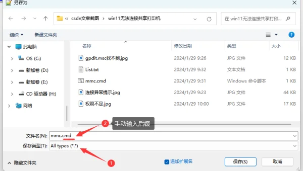 windows8怎么连接共享打印机