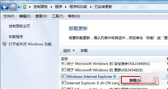 windows7自带浏览器没了怎么办
