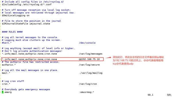 Linux 如何优化系统日志写入性能