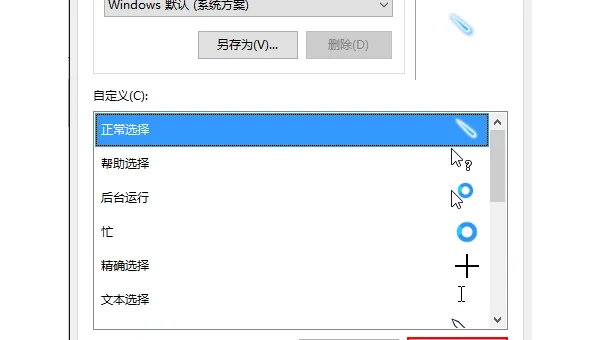windows10怎么鼠标切换输入法