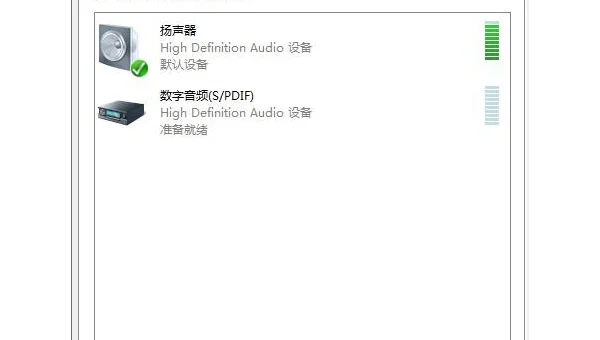 windows7音量键在哪里设置