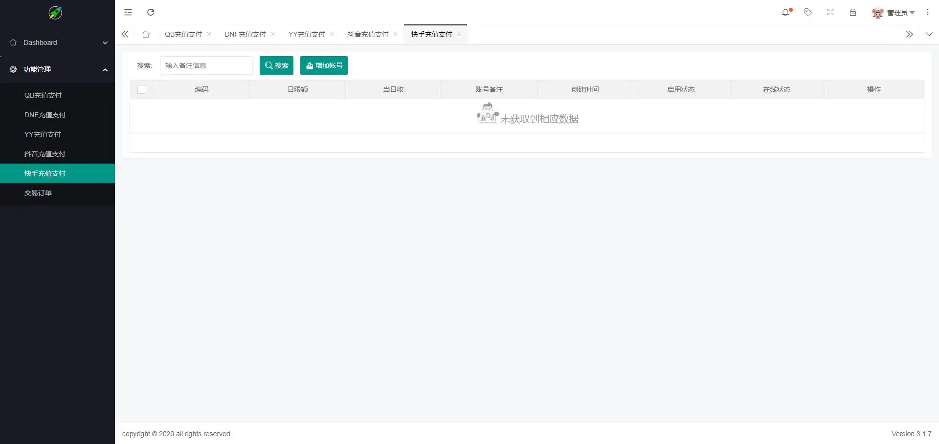1612602216632405.jpg DNF支付/QB支付/YY支付/斗鱼支付/抖音支付/支付系统/免签系统/聚合系统/免签支付_PHP直播游戏点券等源码