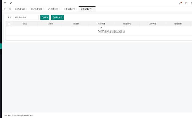DNF支付/QB支付/YY支付/斗鱼支付/抖音支付/支付系统/免签系统/聚合系统/免签支付_PHP直播游戏点券等源码