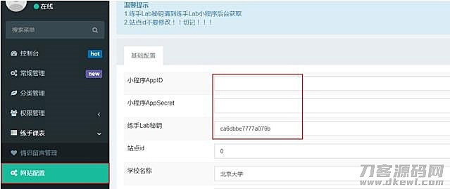 Thinkphp课程表小程序源码v1.0.0全开源版 前后端分离