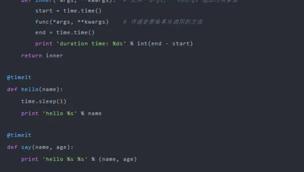 Python 装饰器原理知识点