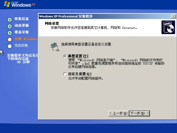 windows 10系统如何安装xp系统