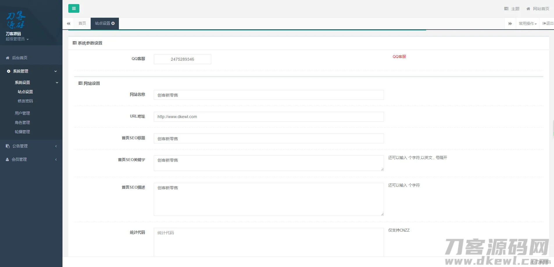 Thinkphp新版创客新零售系统源码 拓客零售源码 13星新拼客零售源码下载可封装APP