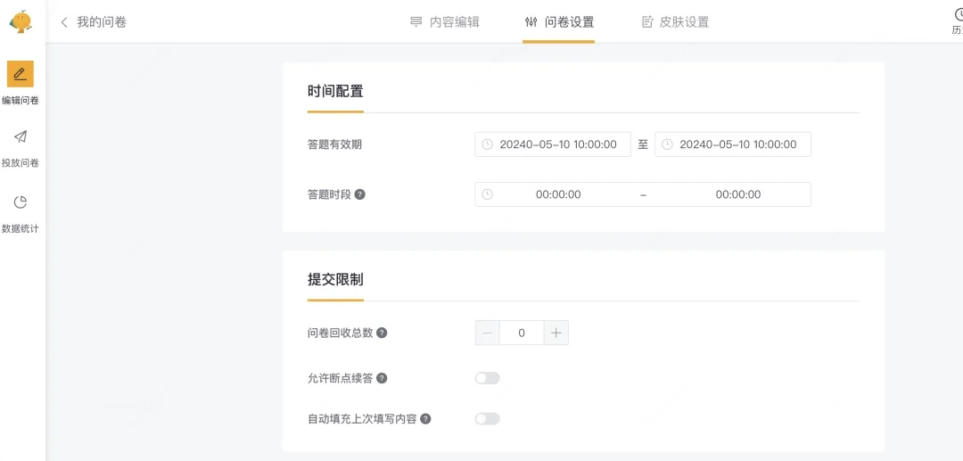 滴滴开源的一款轻量、安全的调研系统