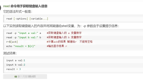 $在linux什么意思