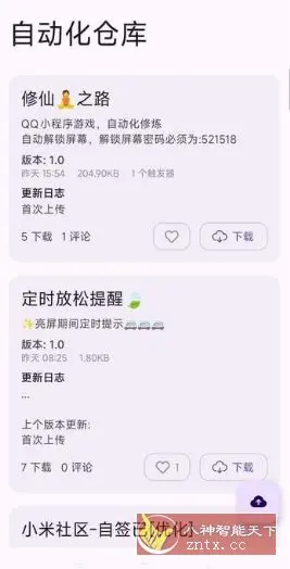 AutoCMD+ 自动化脚本1.3.0专业版