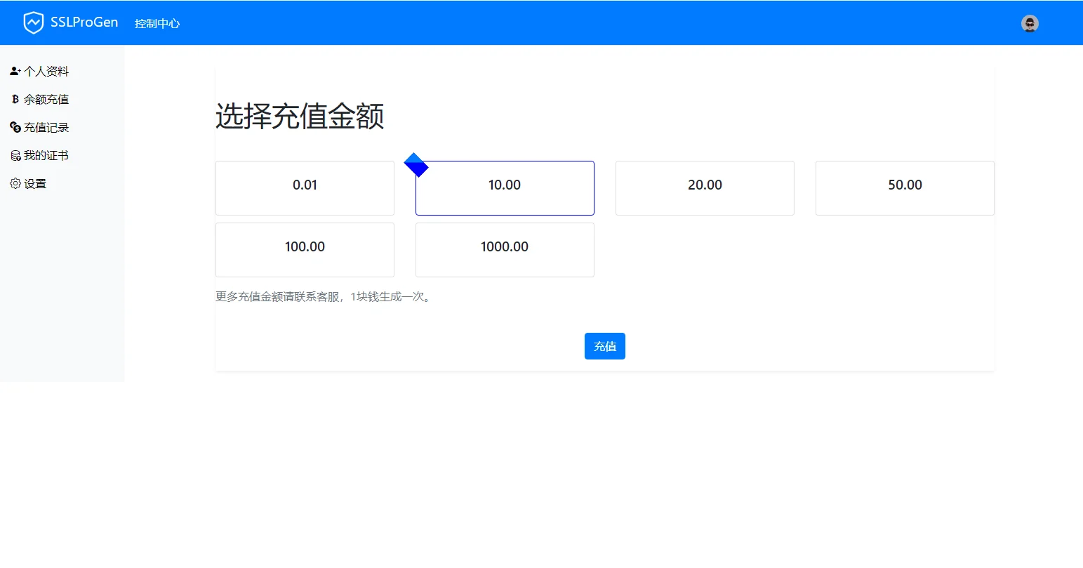 2023年全新SSL证书在线申请系统源码发布，支持API接口
