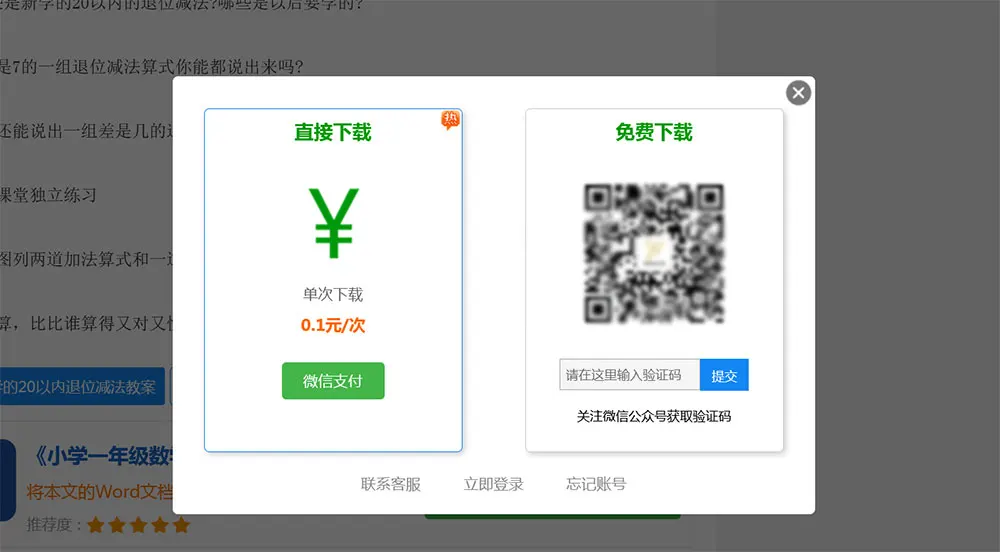 帝国CMS高端《文库范文》网站模板 带会员中心自动生成word文档