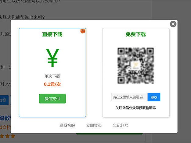 帝国CMS高端《文库范文》网站模板 带会员中心自动生成word文档