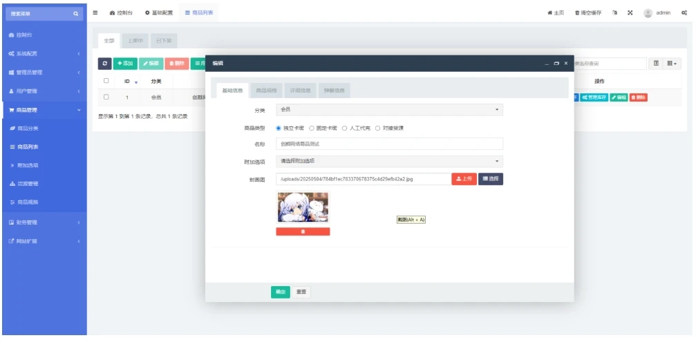 红盟云发卡系统 红盟云卡个人发卡系统源码v2.3.9
