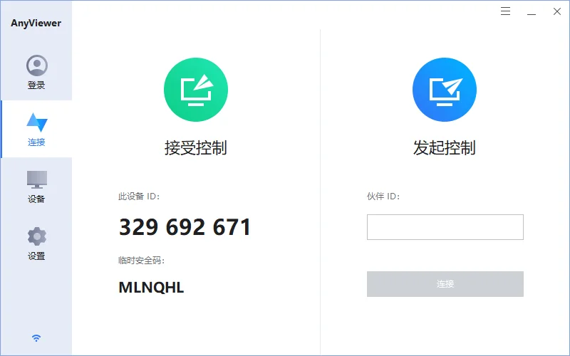 Anyviewer傲梅免费远程桌面v5.1.0