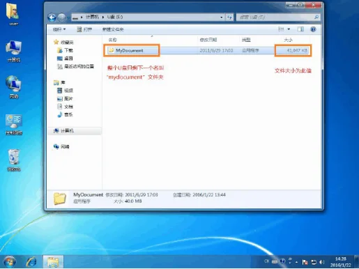 windows安全中心发现u盘威胁怎么办