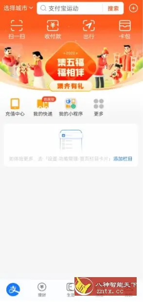 支付宝谷歌版v10.7.60.7000