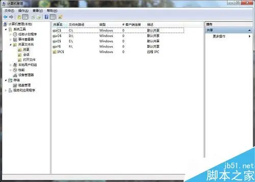 windows7默认共享文件夹在哪里