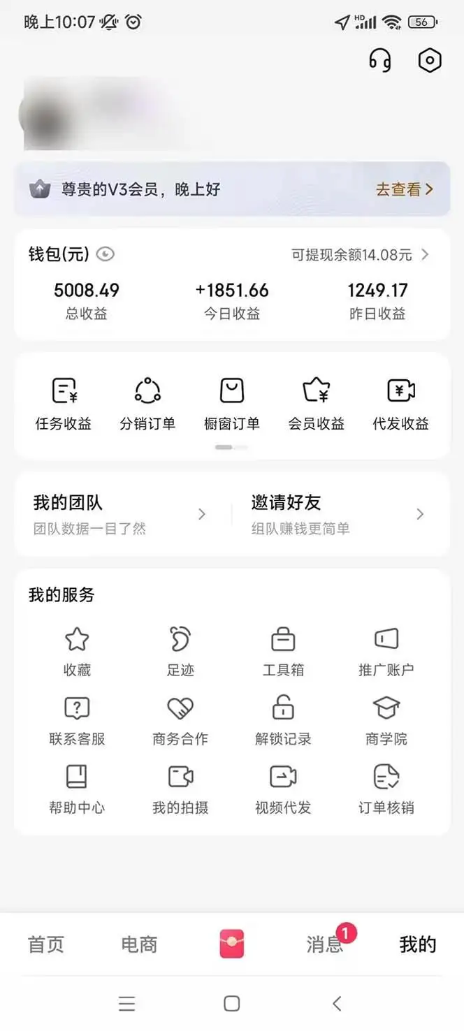 （13523期）轻松月入1W 不用写稿剪辑 一键视频代发 新手小白也能轻松操作
