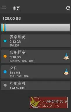 Storage Space 存储空间v29.0.0高级版