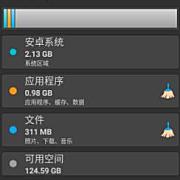 Storage Space 存储空间v29.0.0高级版