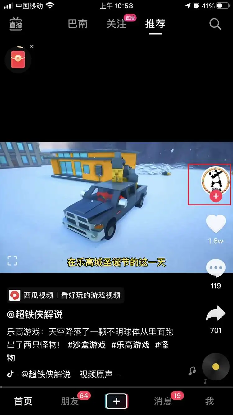 抖音短视频批量下载工具（无水印+一键批量导出）