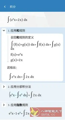 Maple计算器 v4.2.4高级版