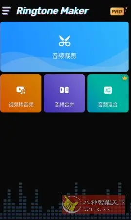 Ringtone Maker 铃声制作器v1.01.73.0731 高级版